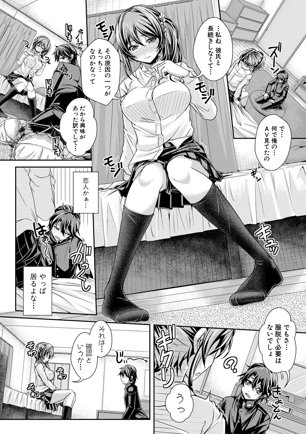 Ane Pai Sex page 11 full