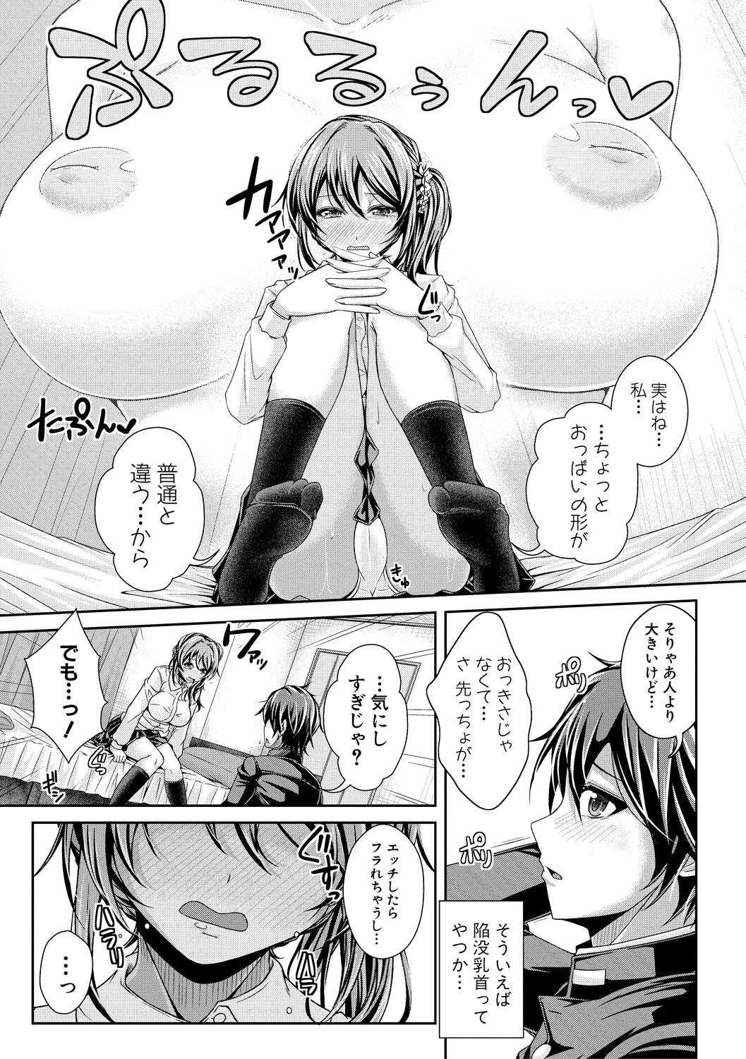 Ane Pai Sex page 12 full