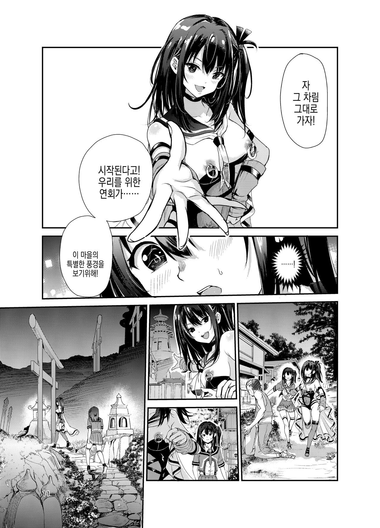 Tsuyagari Mura 7 ~Kareshi o Mamoru Tame Hikyou no Mura de Kyousei Gohoushi & NTR Sex~ | 츠야가리 마을 7 ~ 남친을 지키기 위해 비경의 마을에서 강제 봉사&NTR 섹○ page 11 full