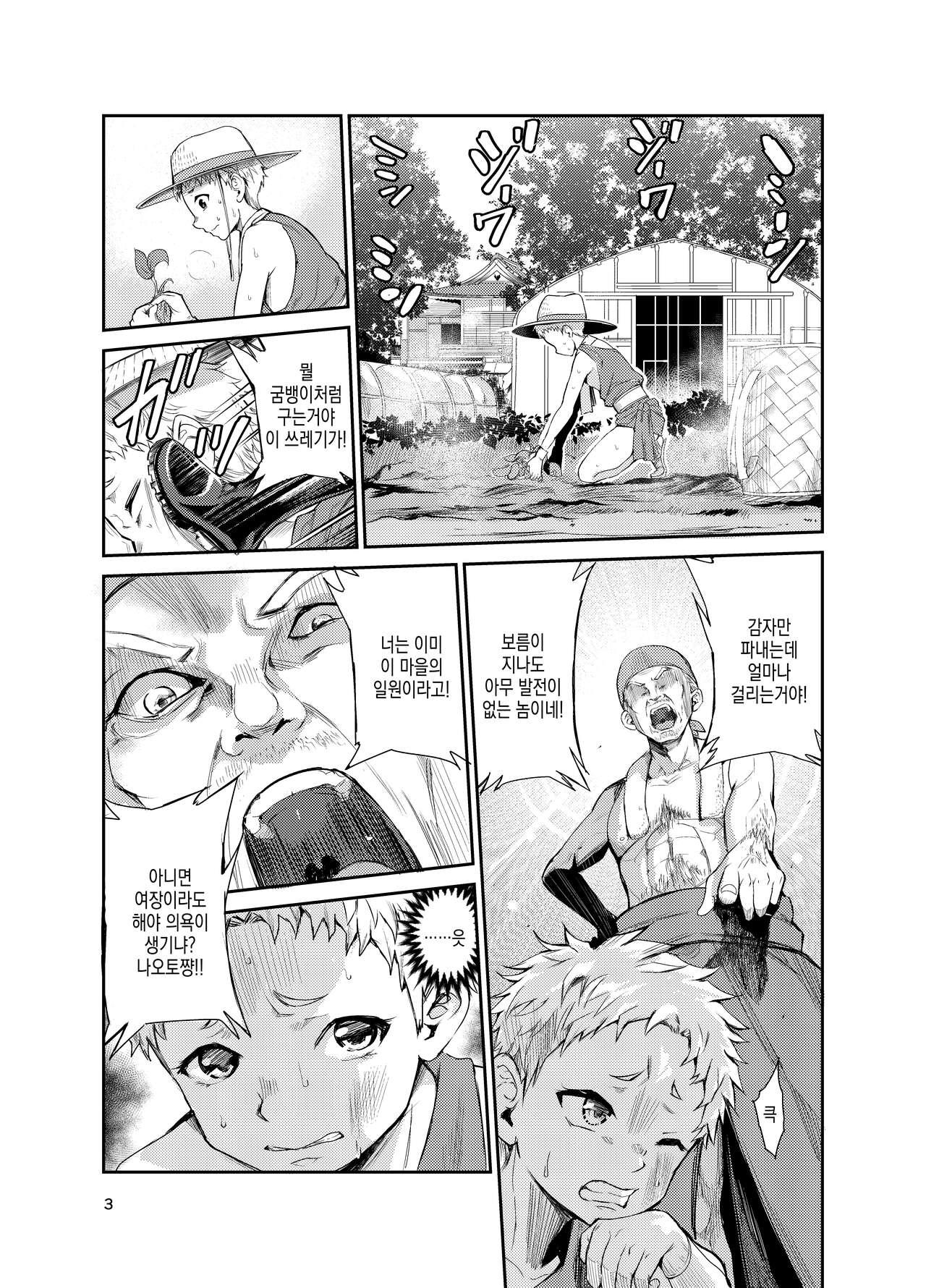 Tsuyagari Mura 7 ~Kareshi o Mamoru Tame Hikyou no Mura de Kyousei Gohoushi & NTR Sex~ | 츠야가리 마을 7 ~ 남친을 지키기 위해 비경의 마을에서 강제 봉사&NTR 섹○ page 3 full