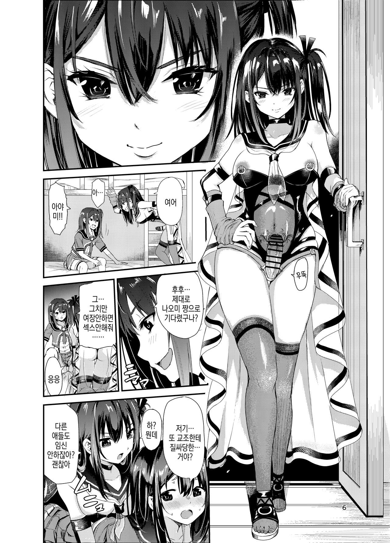 Tsuyagari Mura 7 ~Kareshi o Mamoru Tame Hikyou no Mura de Kyousei Gohoushi & NTR Sex~ | 츠야가리 마을 7 ~ 남친을 지키기 위해 비경의 마을에서 강제 봉사&NTR 섹○ page 6 full