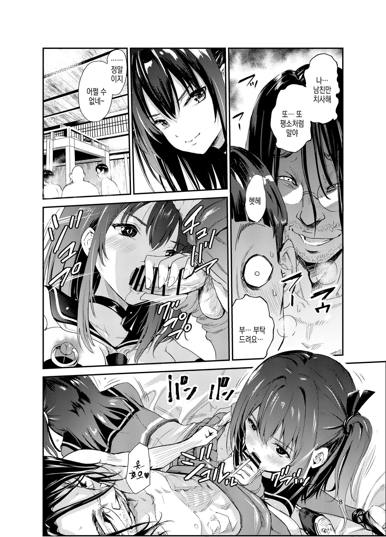 Tsuyagari Mura 7 ~Kareshi o Mamoru Tame Hikyou no Mura de Kyousei Gohoushi & NTR Sex~ | 츠야가리 마을 7 ~ 남친을 지키기 위해 비경의 마을에서 강제 봉사&NTR 섹○ page 8 full