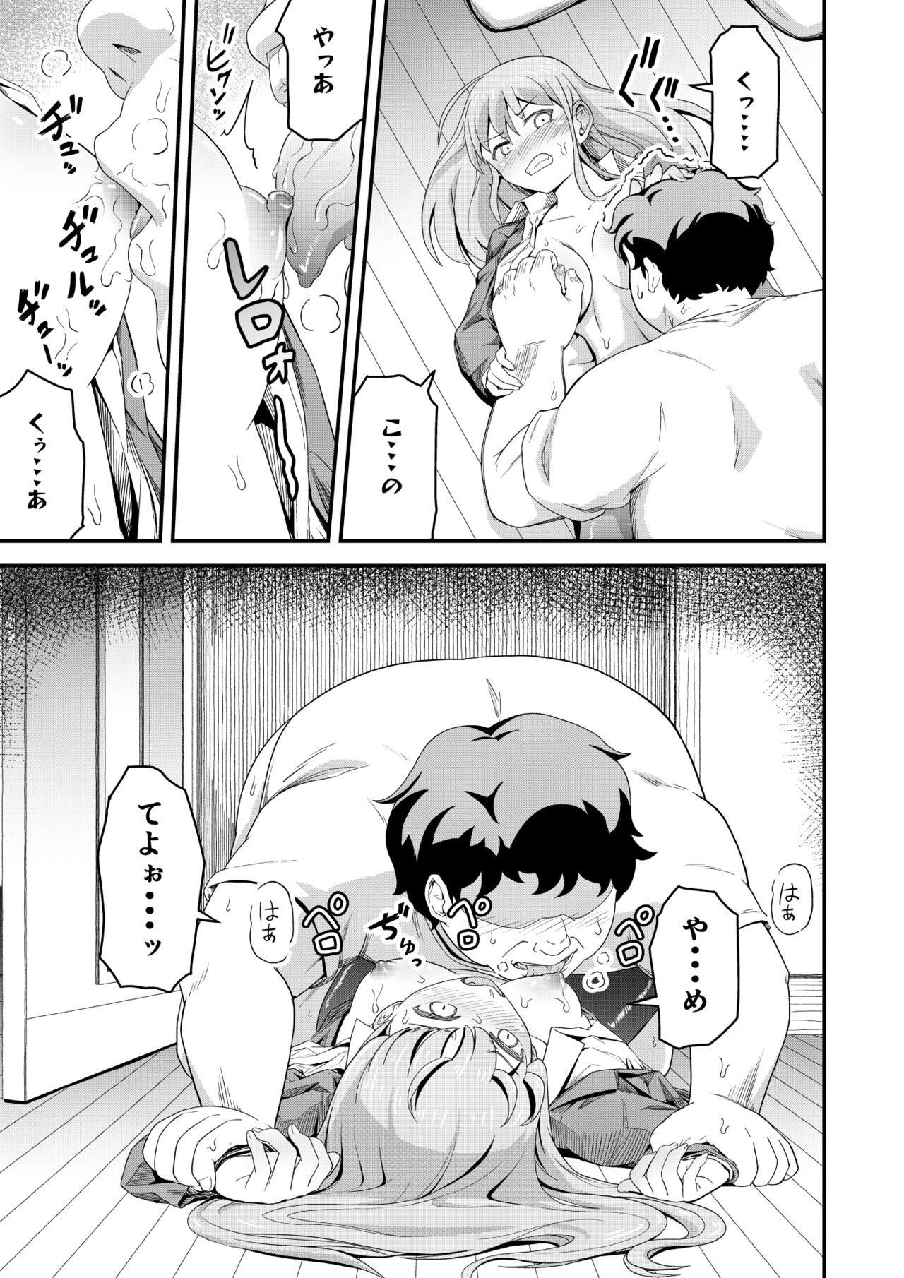 Dokuga  no  Houmon page 11 full