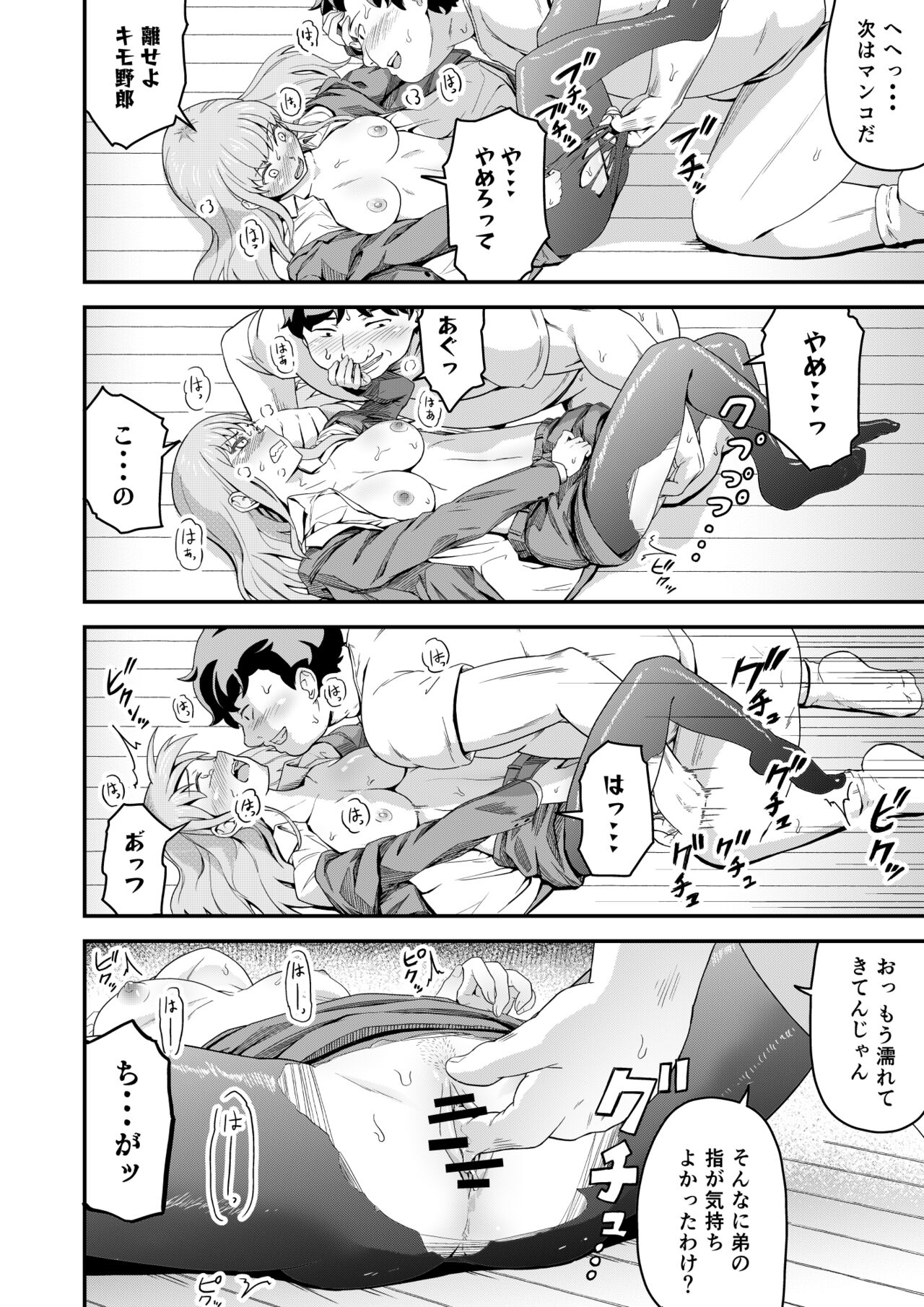 Dokuga  no  Houmon page 12 full