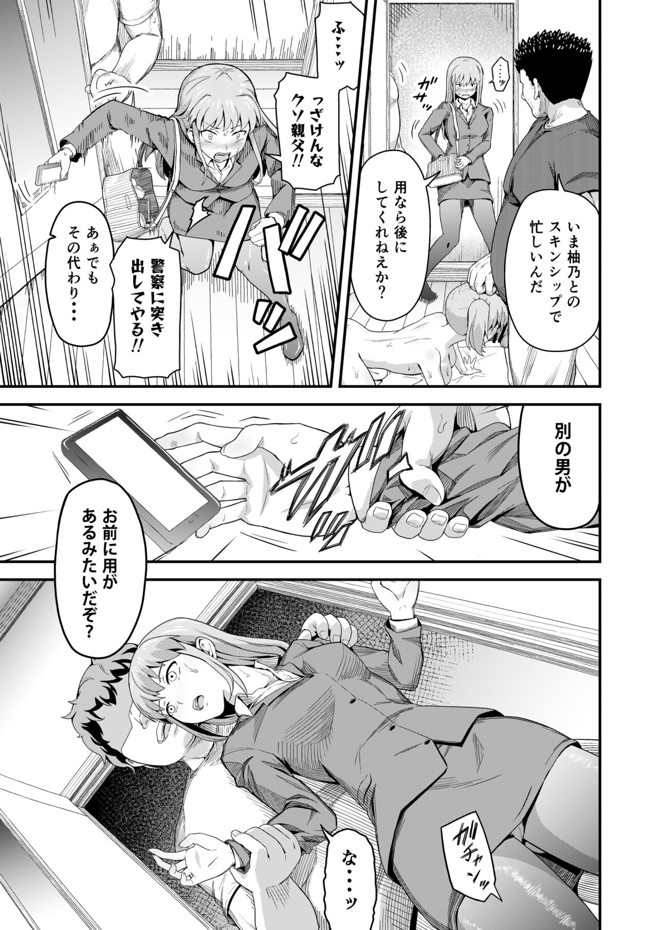 Dokuga  no  Houmon page 5 full