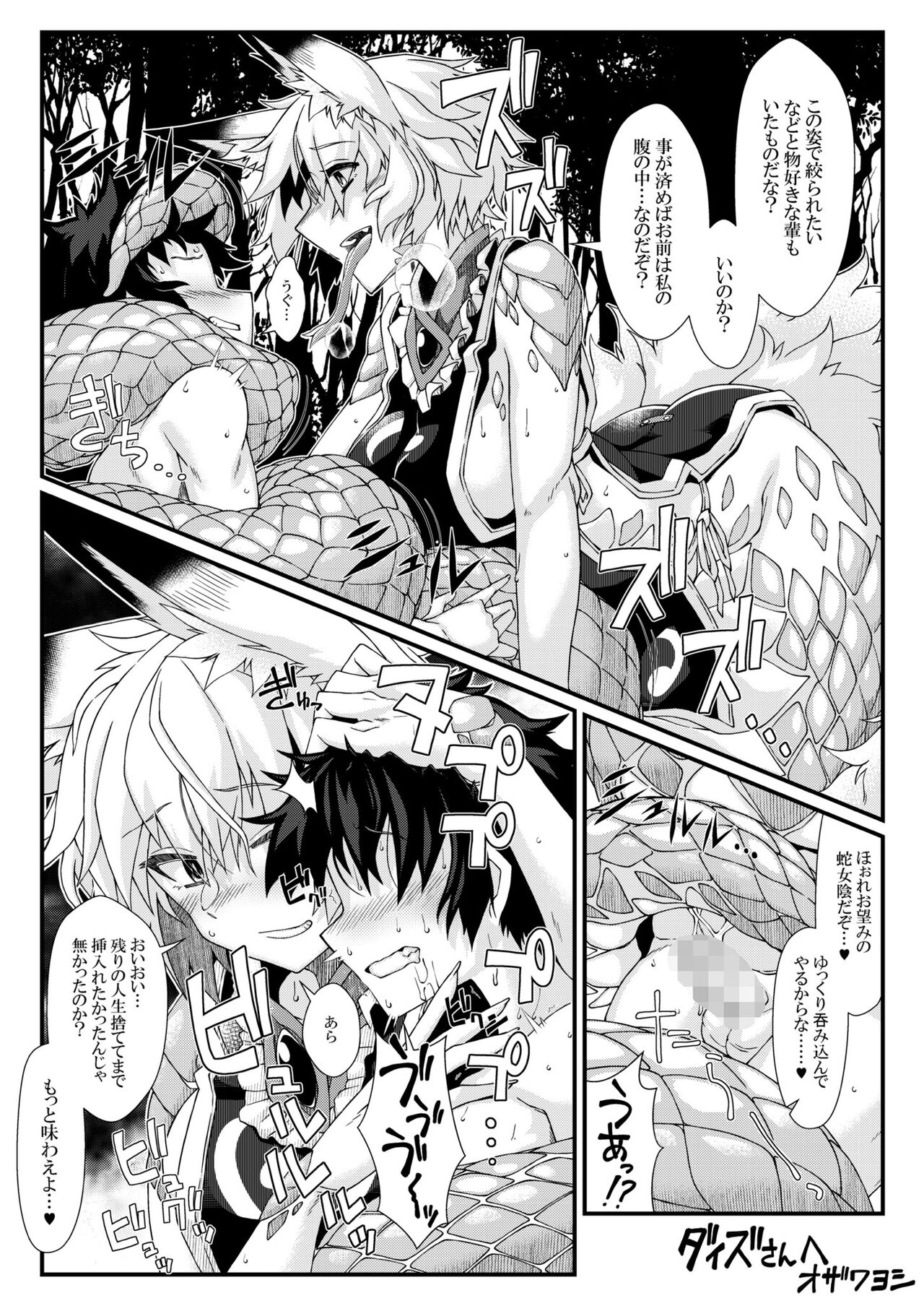 ラミア藍様丸呑み page 1 full