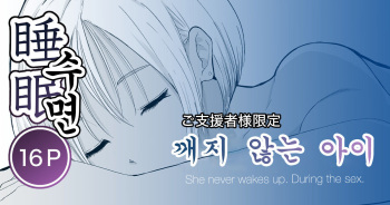[Toiro Gawon] Okinai Ko (Umi) [korean] cover