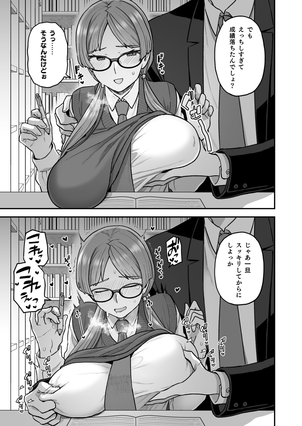 Iinchou to Mitsuda-kun no o Benkyou Kai page 10 full