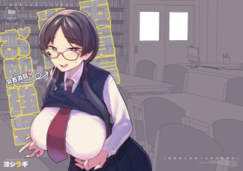 [Sayonara Hornet (Yoshiragi)] Iinchou to Mitsuda-kun no o Benkyou Kai [Digital] cover