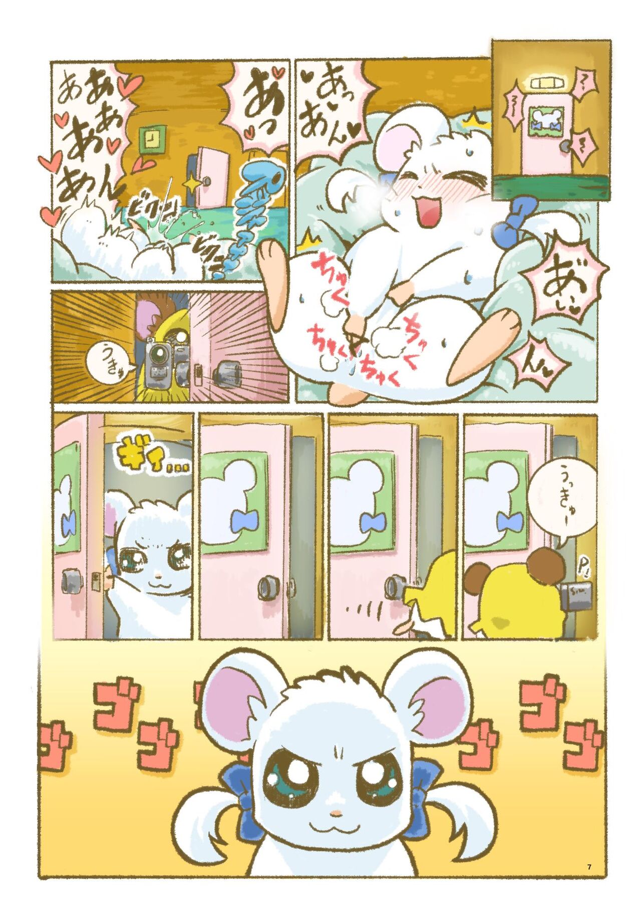 Hekeheke Chika House no Nichijou page 7 full