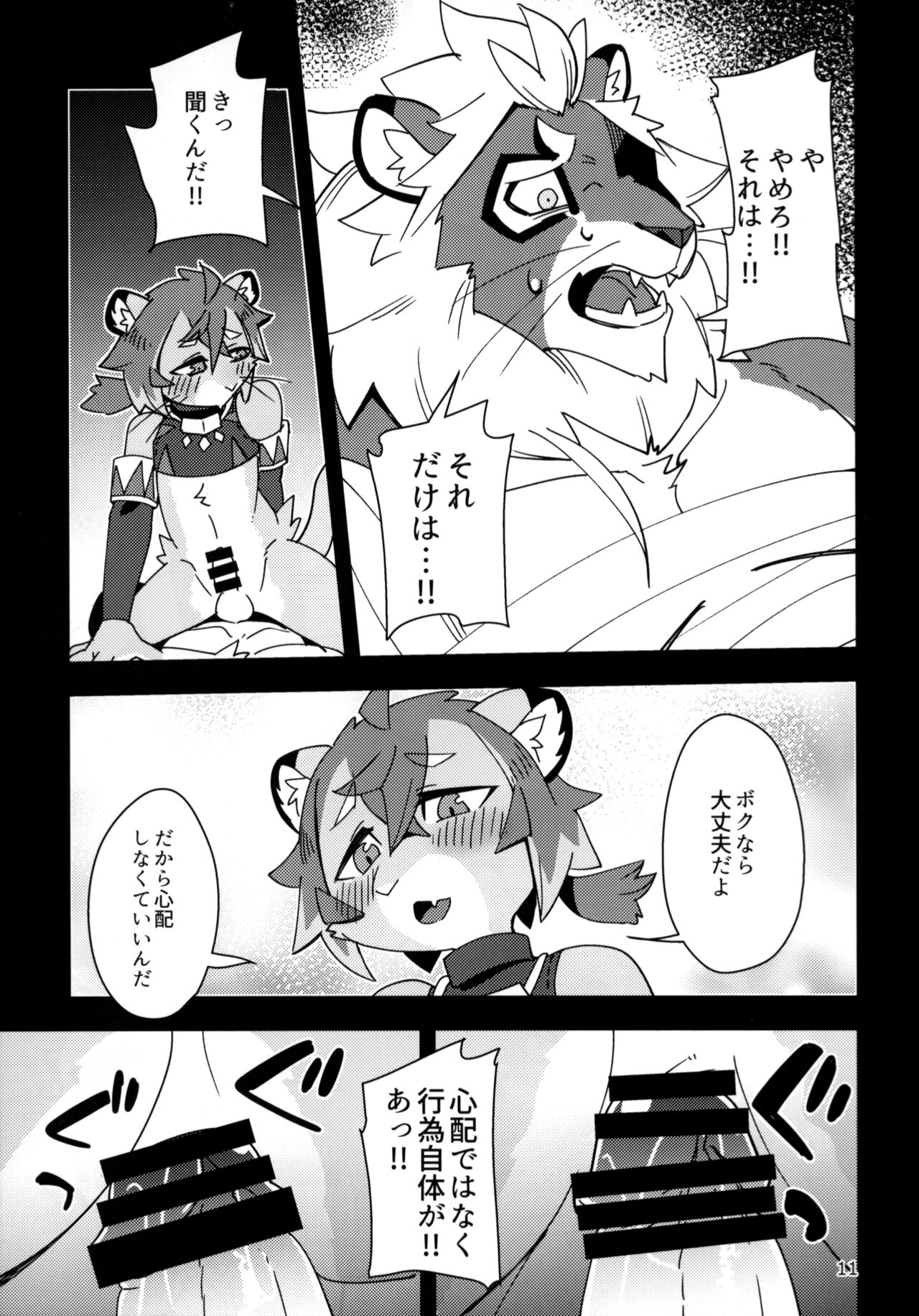 Shishitantan page 10 full