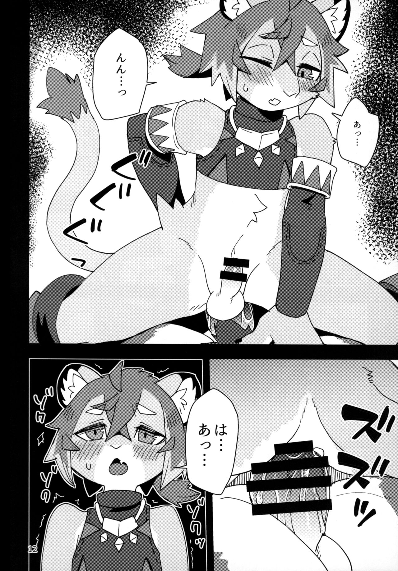 Shishitantan page 11 full