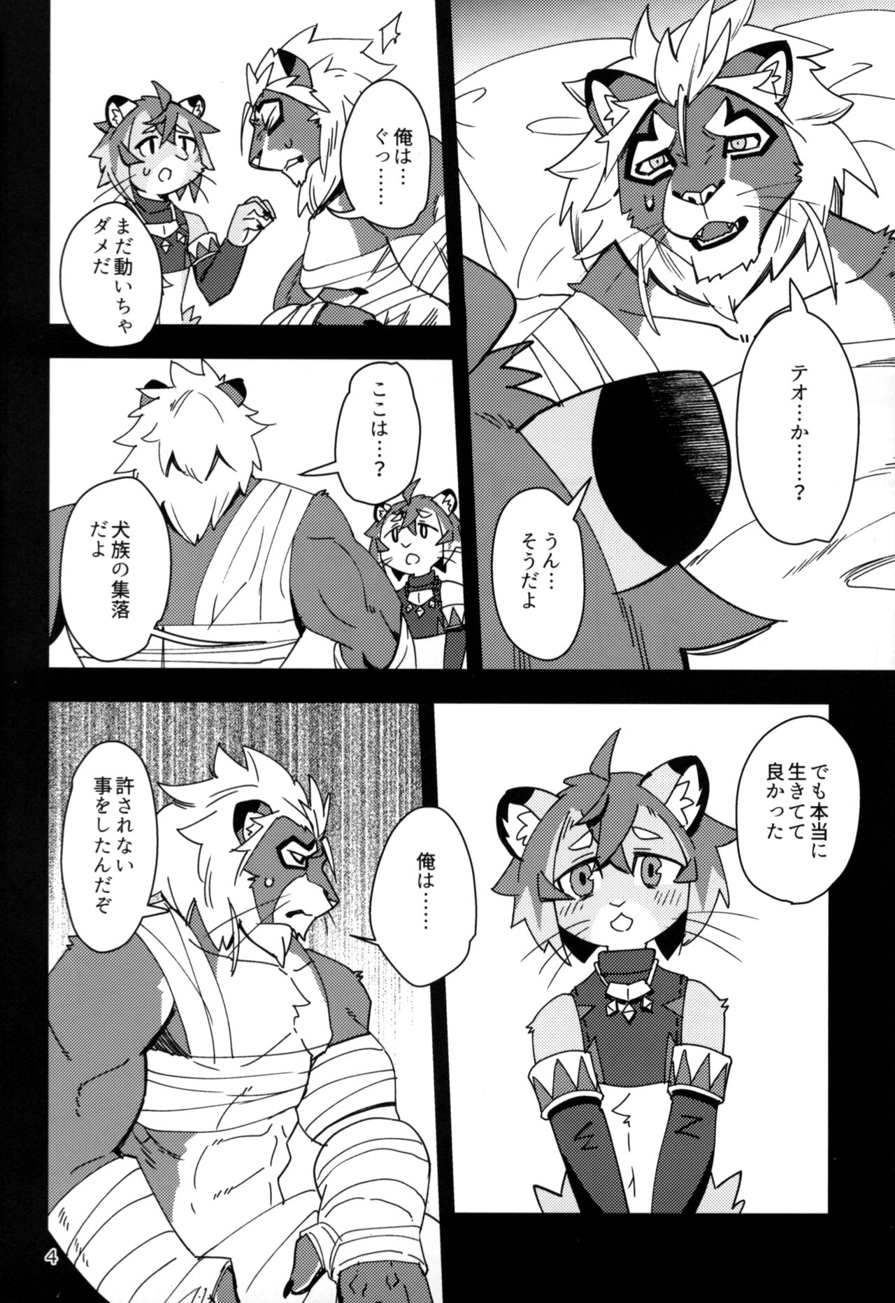 Shishitantan page 3 full