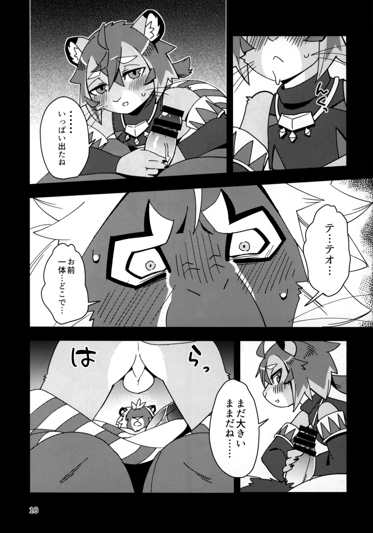 Shishitantan page 9 full