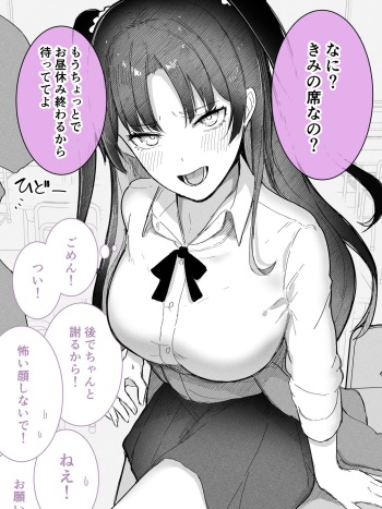 [Takeya] Tsukiatteru no Naisho dakara Minna no Mae de Kitsuku Atatte Shimau Gal cover