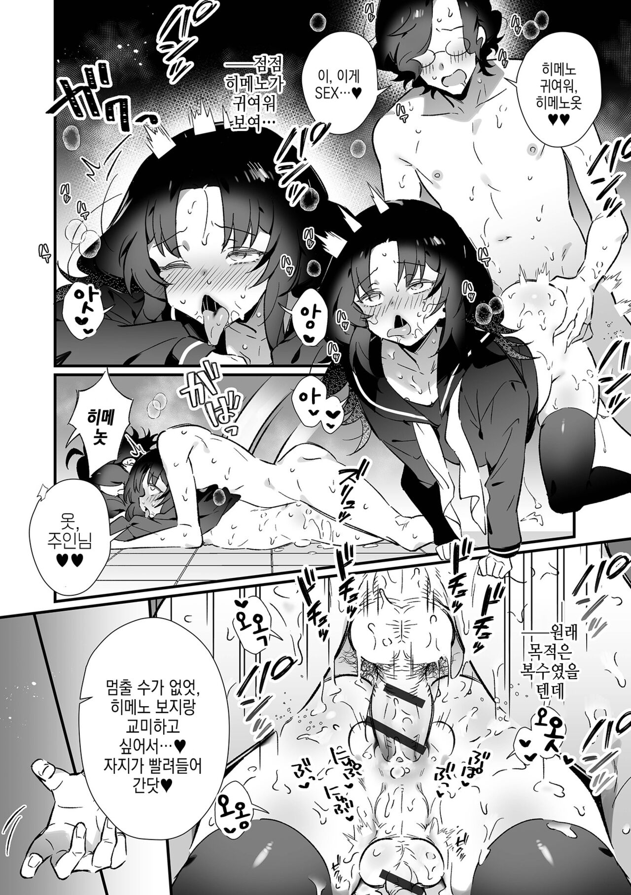 Saimin de Wakarase！ Ijimekko Shikaeshi Ecchi Keikaku | 최면으로 참교육！ 불량아에게 보복 섹스 계획 page 11 full