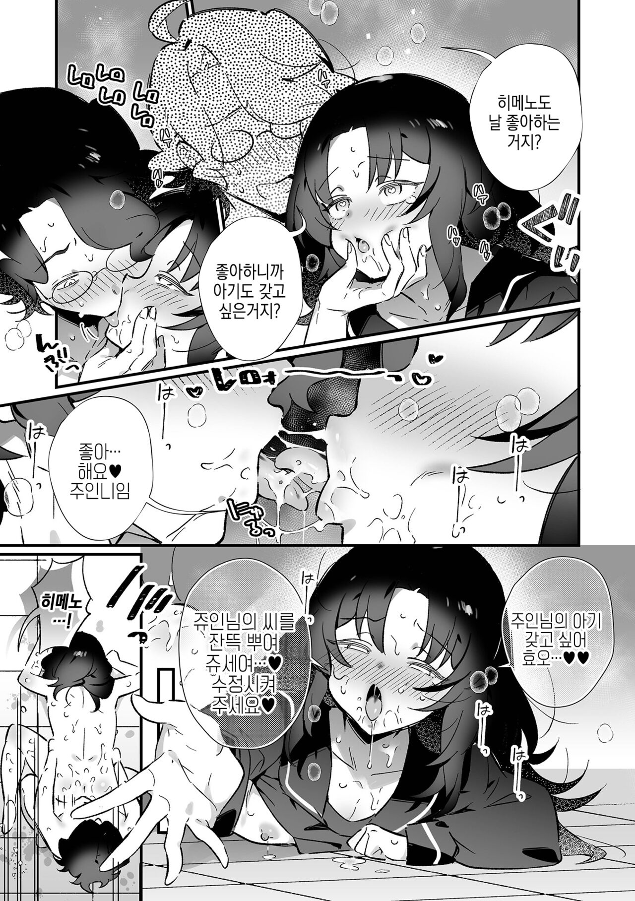 Saimin de Wakarase！ Ijimekko Shikaeshi Ecchi Keikaku | 최면으로 참교육！ 불량아에게 보복 섹스 계획 page 12 full