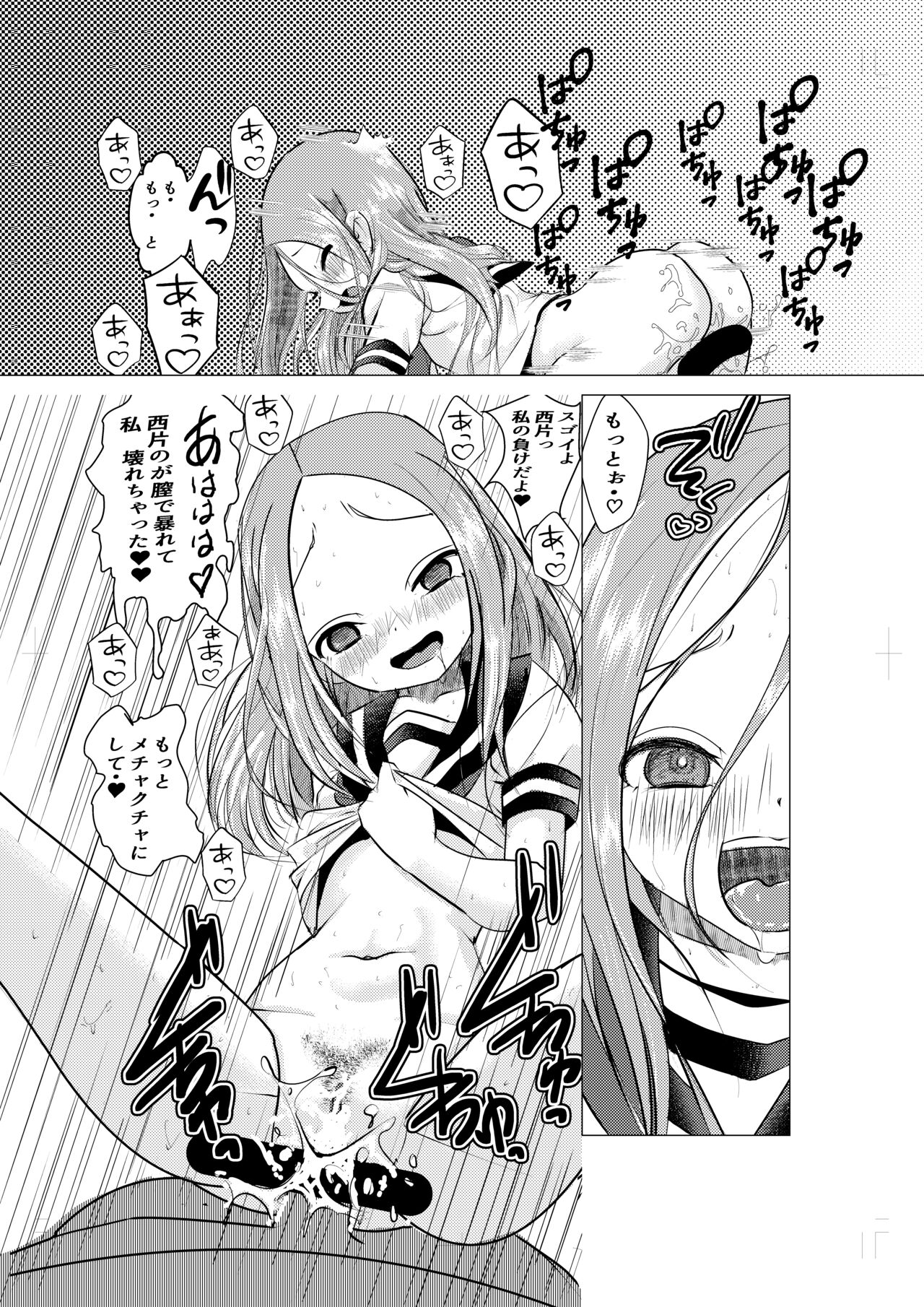 XXX Jouzu no Takagi-san ーMousouー page 11 full