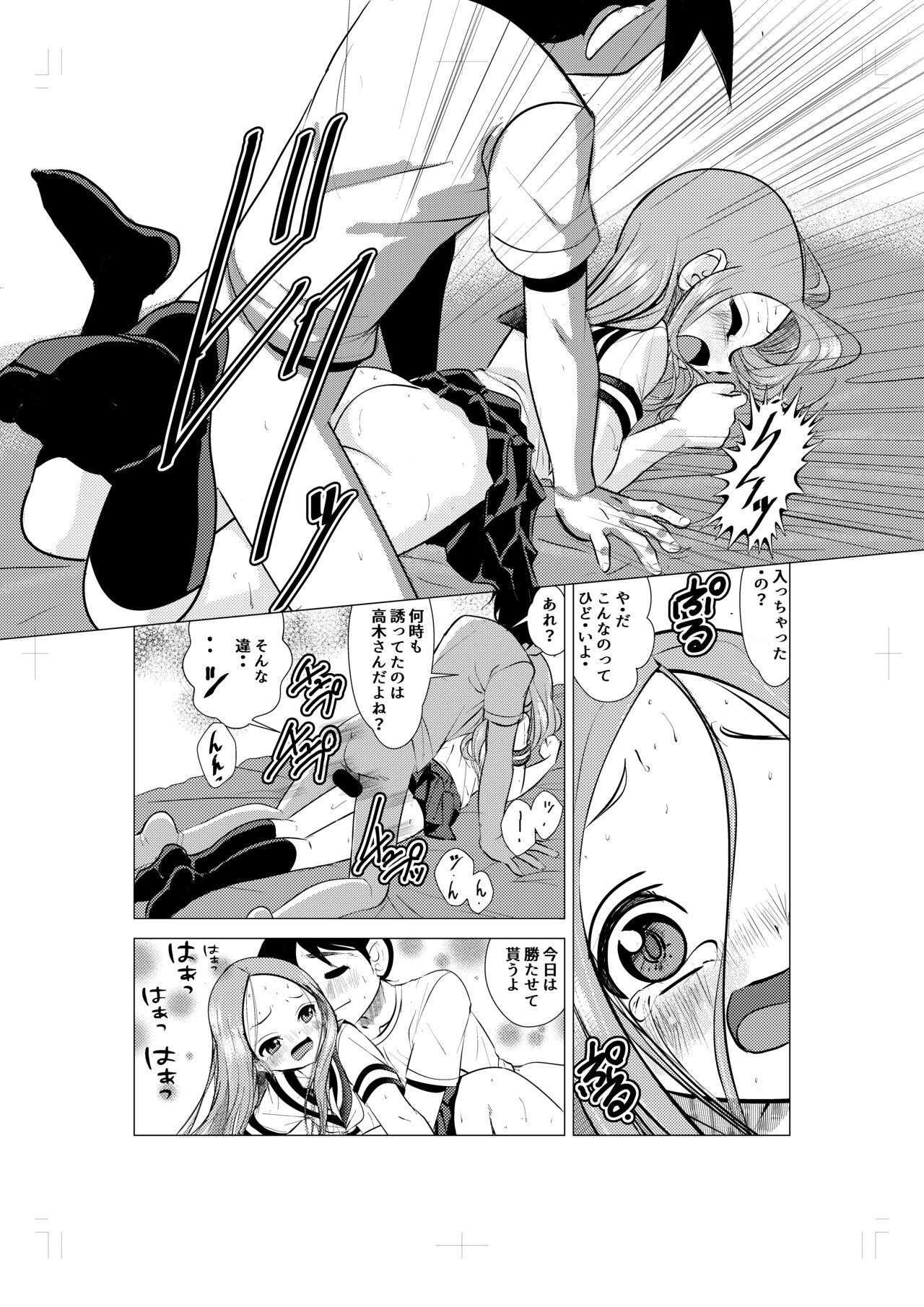 XXX Jouzu no Takagi-san ーMousouー page 5 full