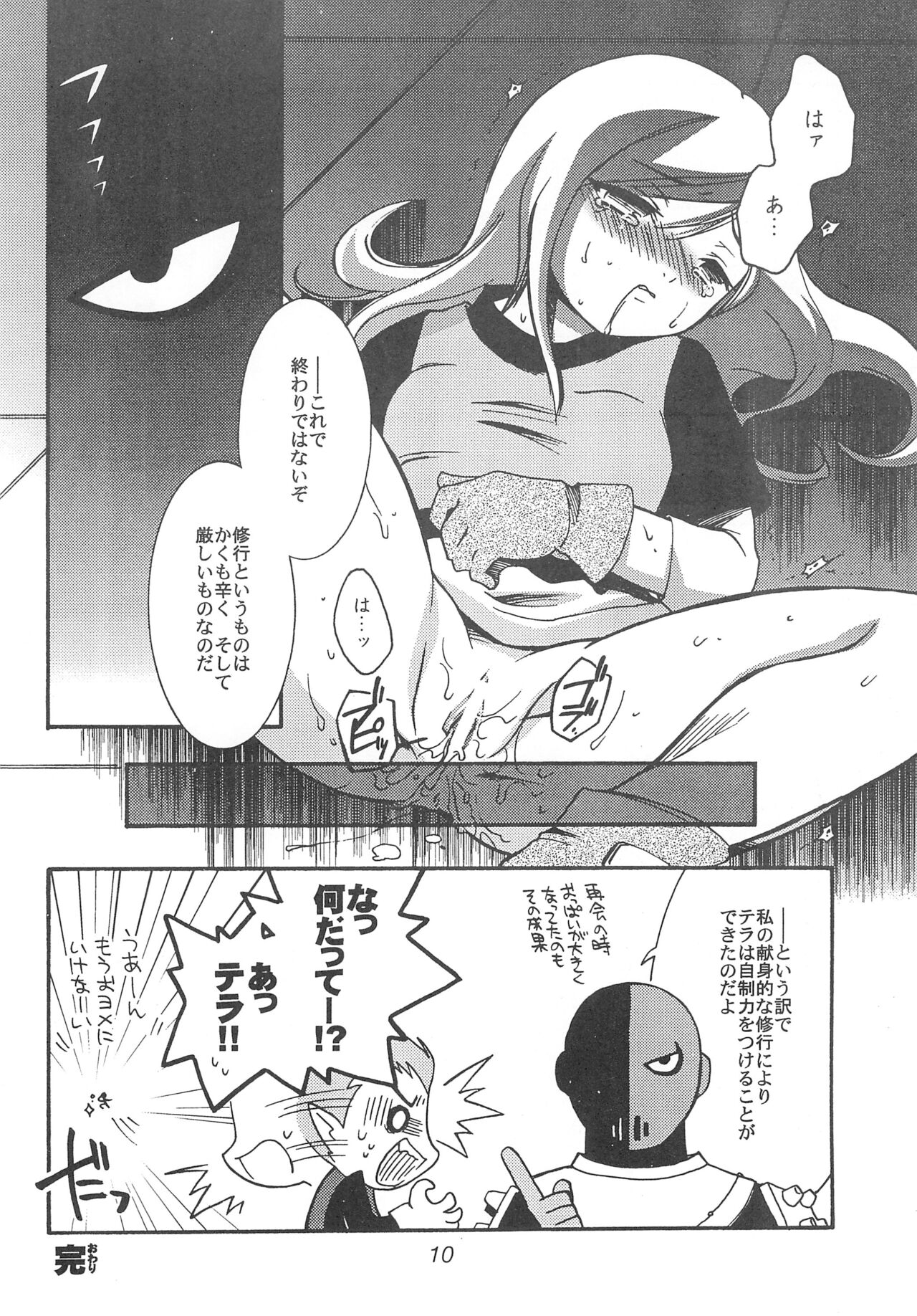 TEENAGE X-TREEME page 12 full
