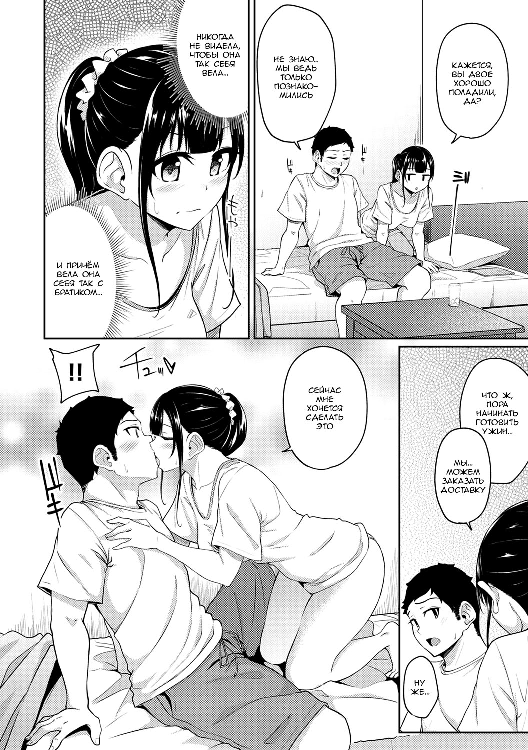 Asa Okitara Imouto ga Hadaka Apron Sugata datta node Hamete Mita Ch. 11 | Когда я проснулся, на моей сестре был один лишь фартук, поэтому я попытался её трахнуть - Глава 11 page 11 full