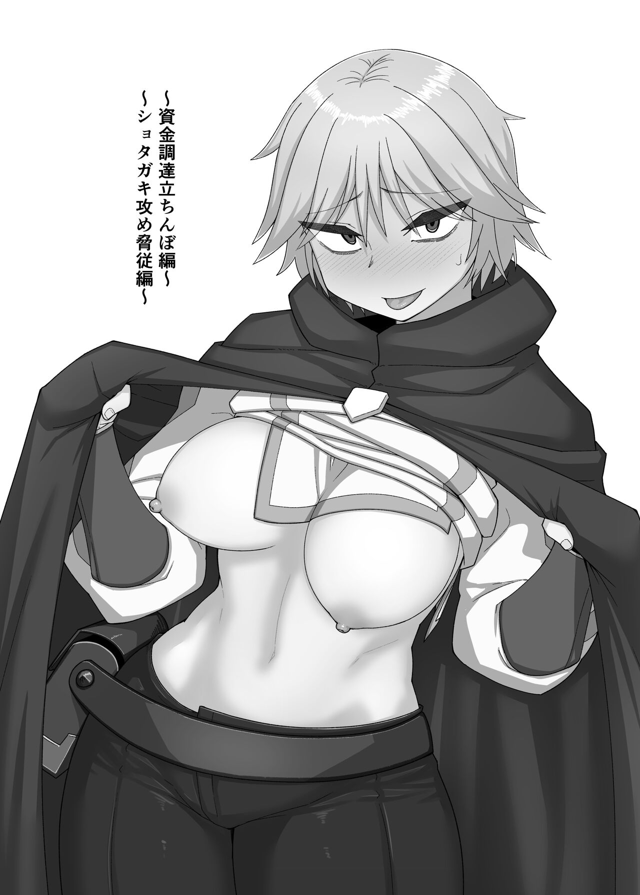 Neia Hon page 2 full