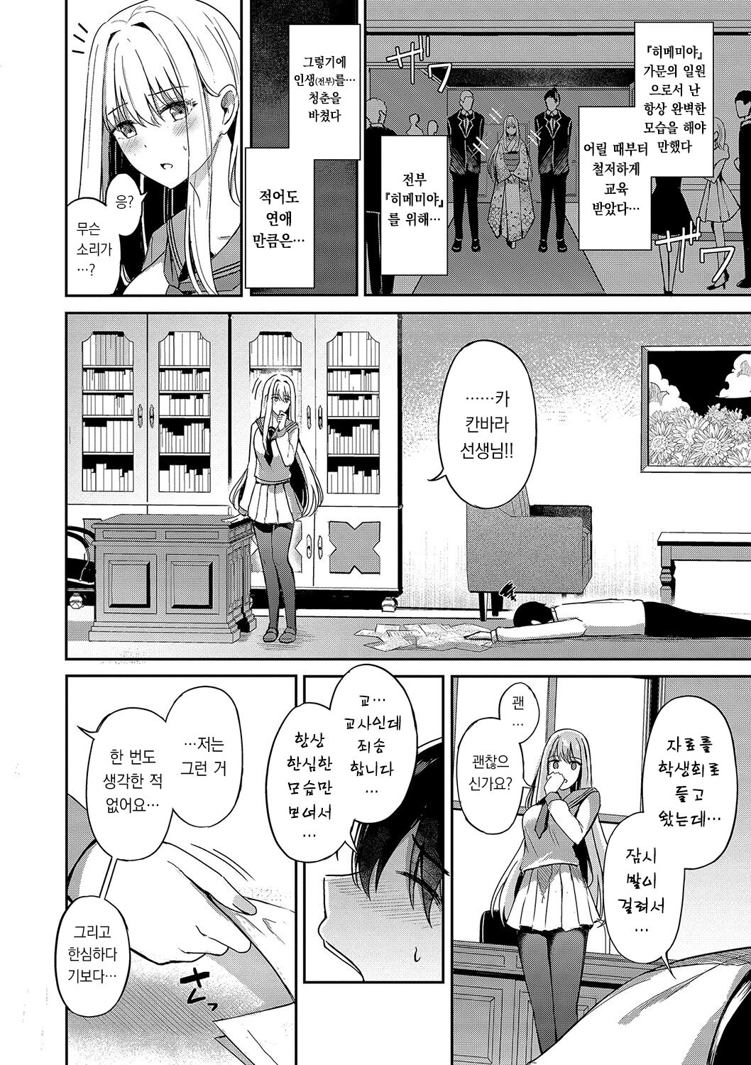 My sweet honey | My sweet honey page 11 full