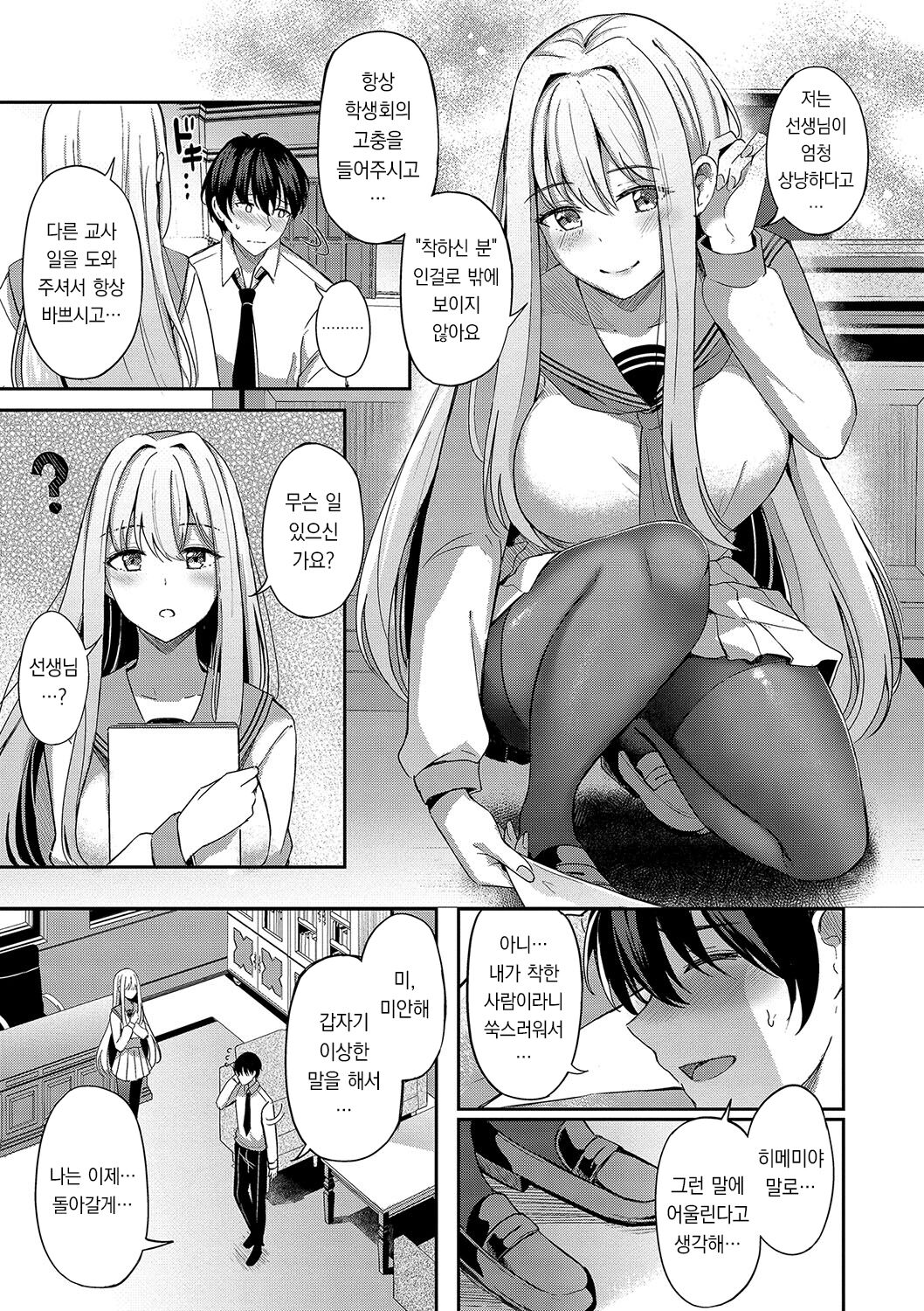 My sweet honey | My sweet honey page 12 full