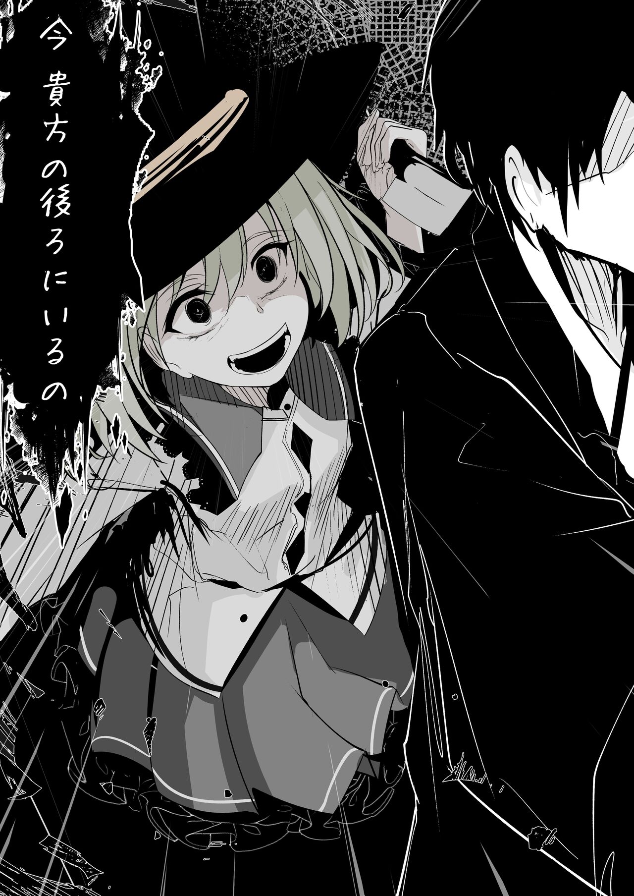 Merry-san  no Denwa page 11 full