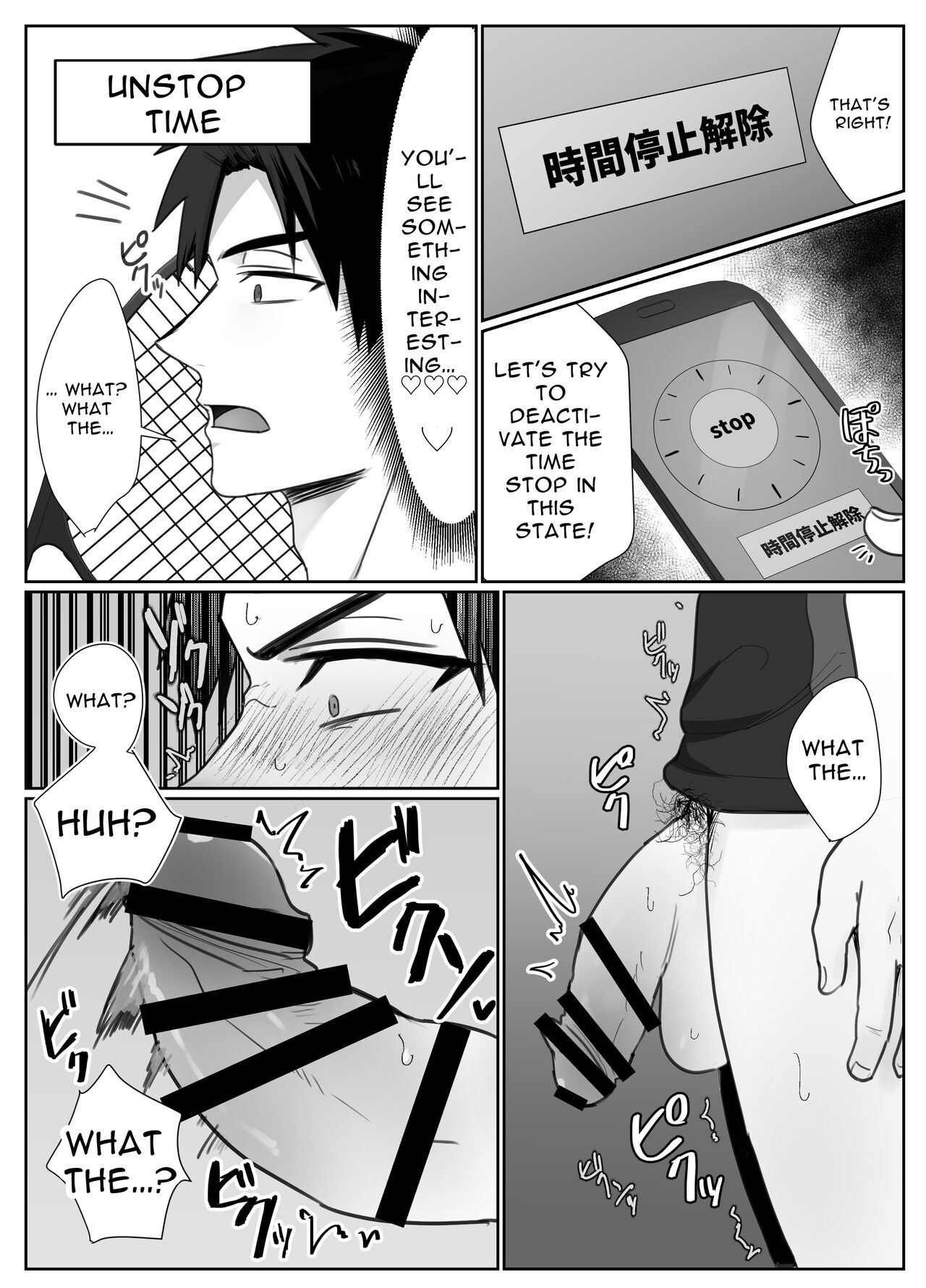 復讐は止まった時の中で page 10 full