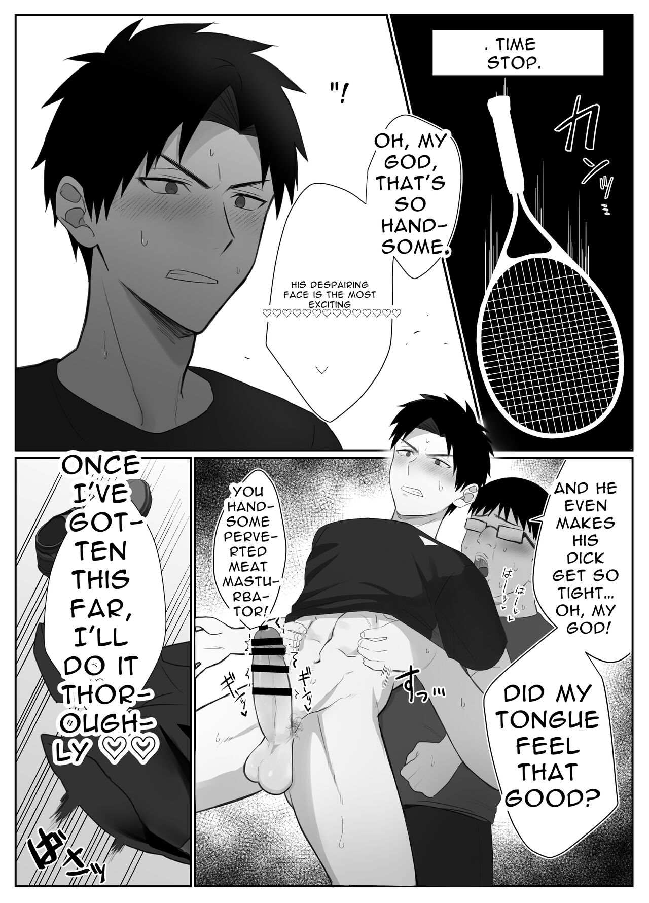 復讐は止まった時の中で page 12 full