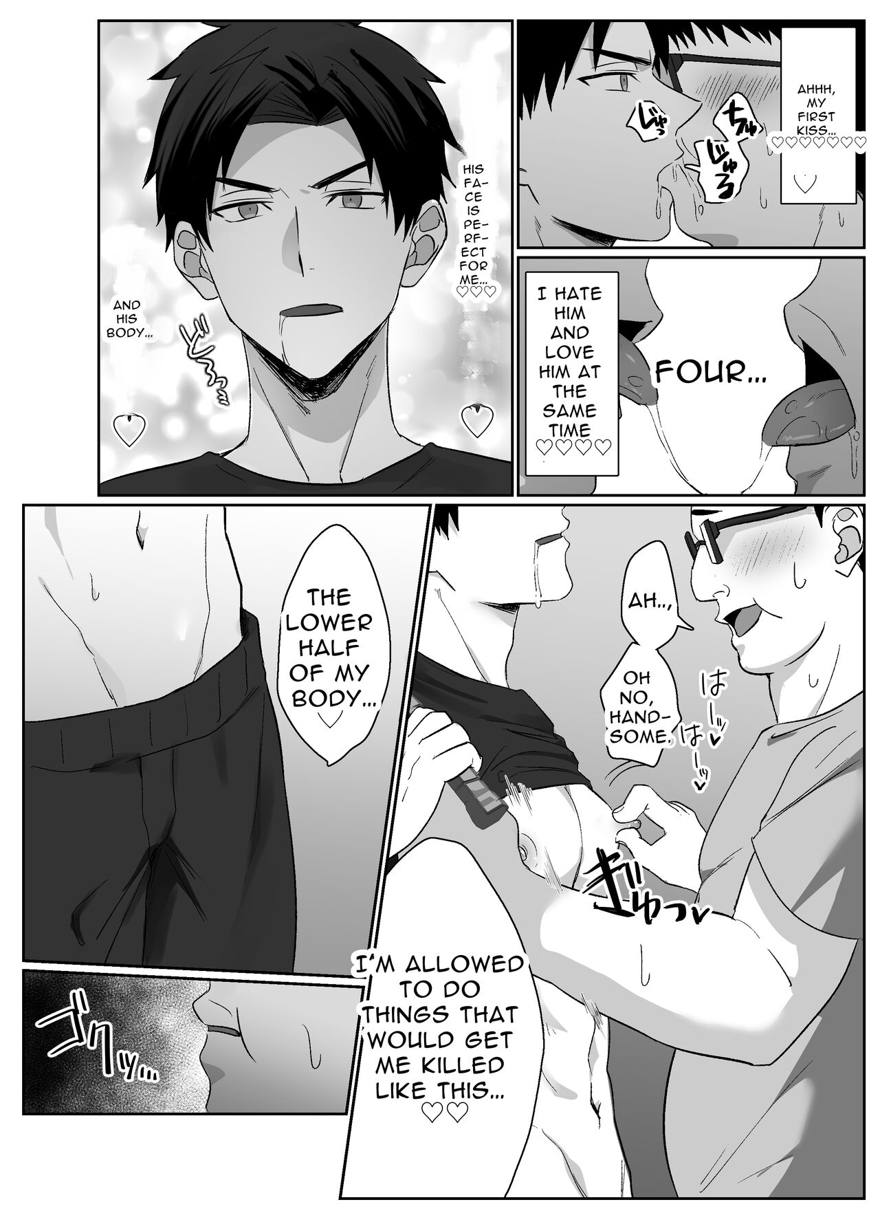 復讐は止まった時の中で page 5 full