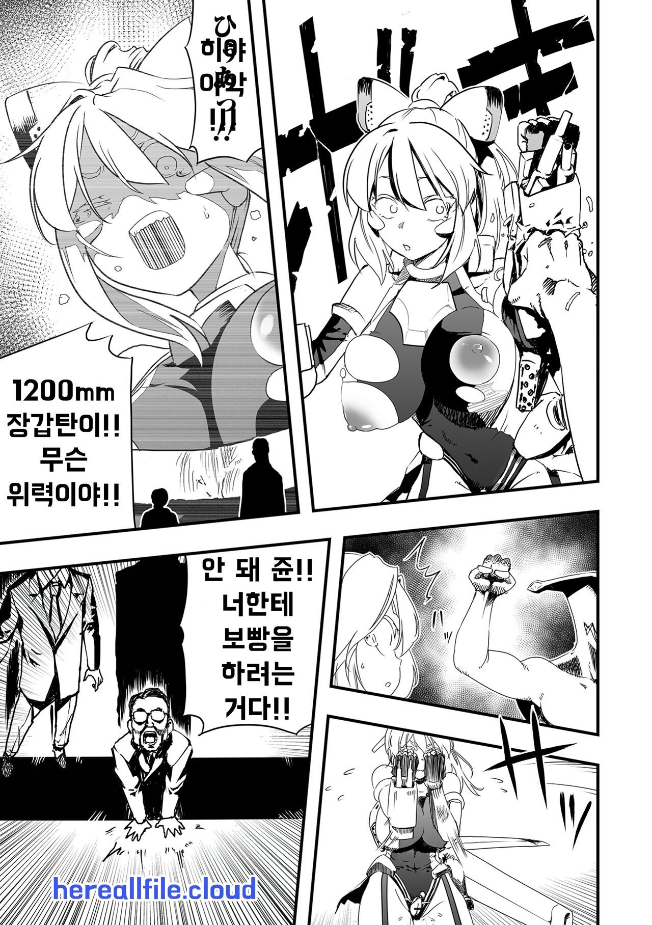 Tokushu Seiheki Dai Kaijuu Manga RyonaLa | 료나라 page 11 full