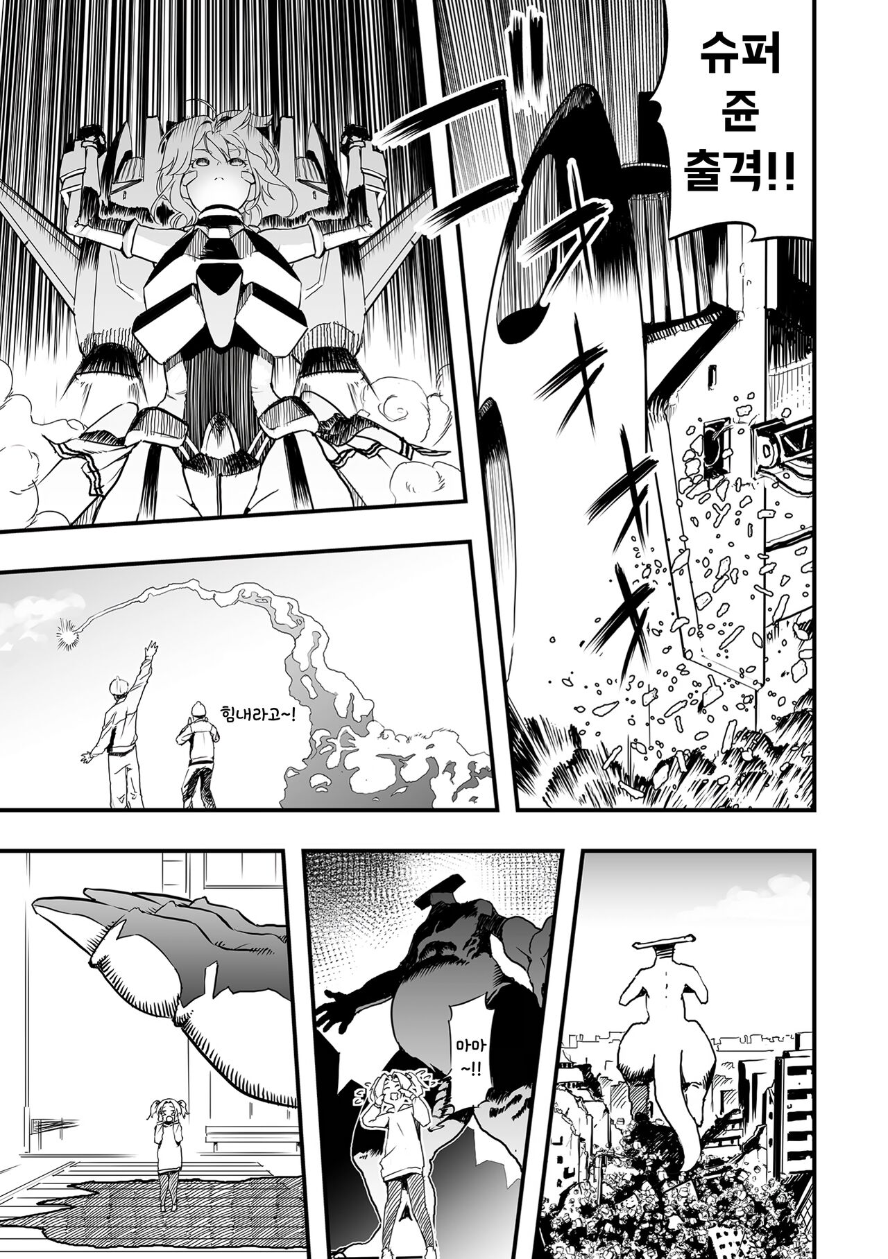 Tokushu Seiheki Dai Kaijuu Manga RyonaLa | 료나라 page 5 full