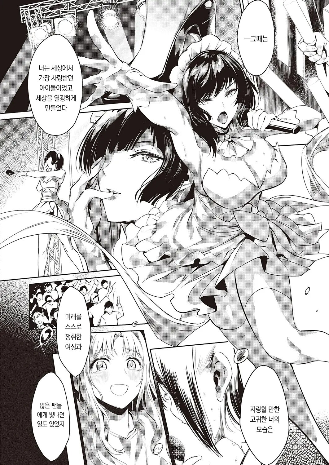 LANC ~junpaku~ | LANC ~순백~ page 7 full