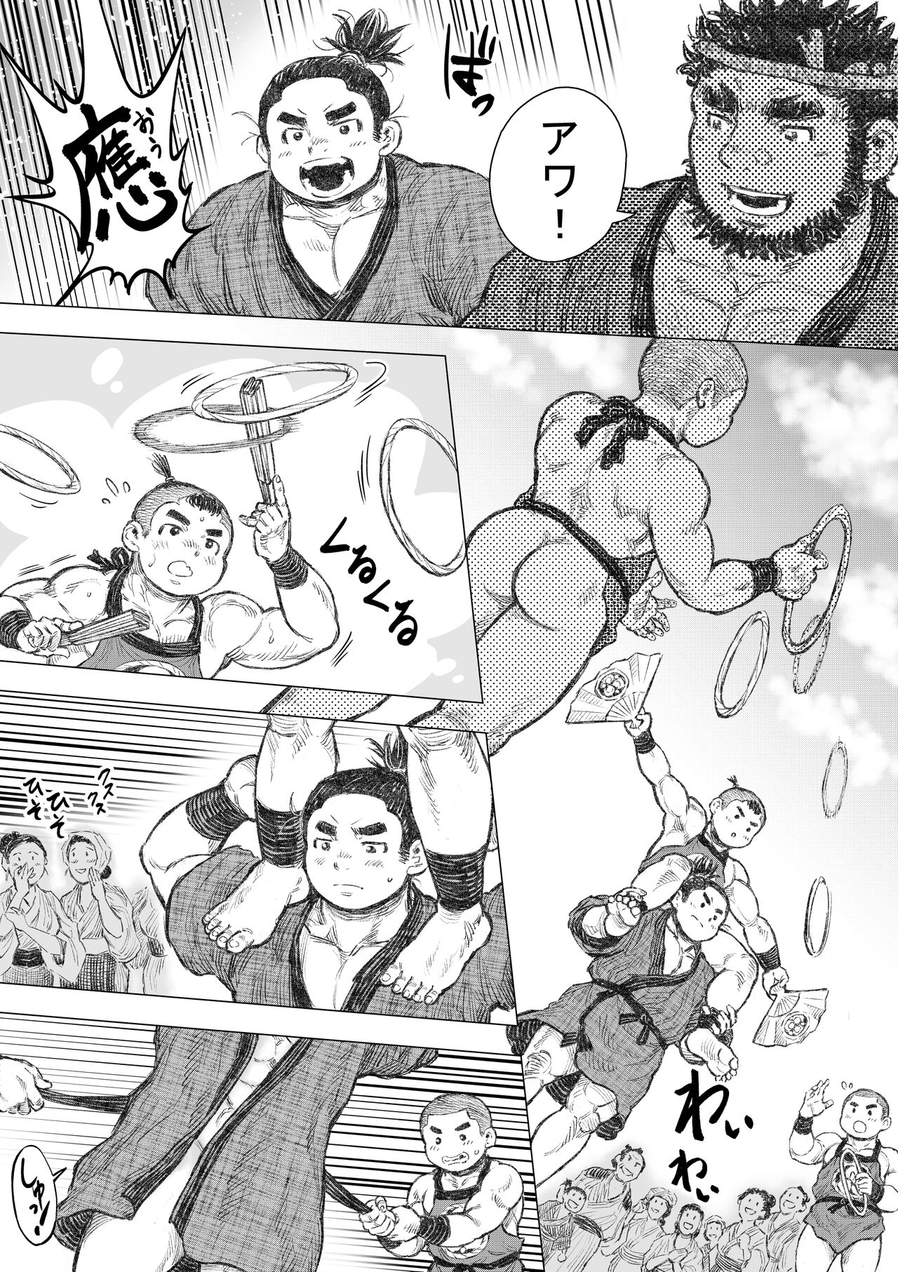 saru wazasi kinen sai 1 page 8 full