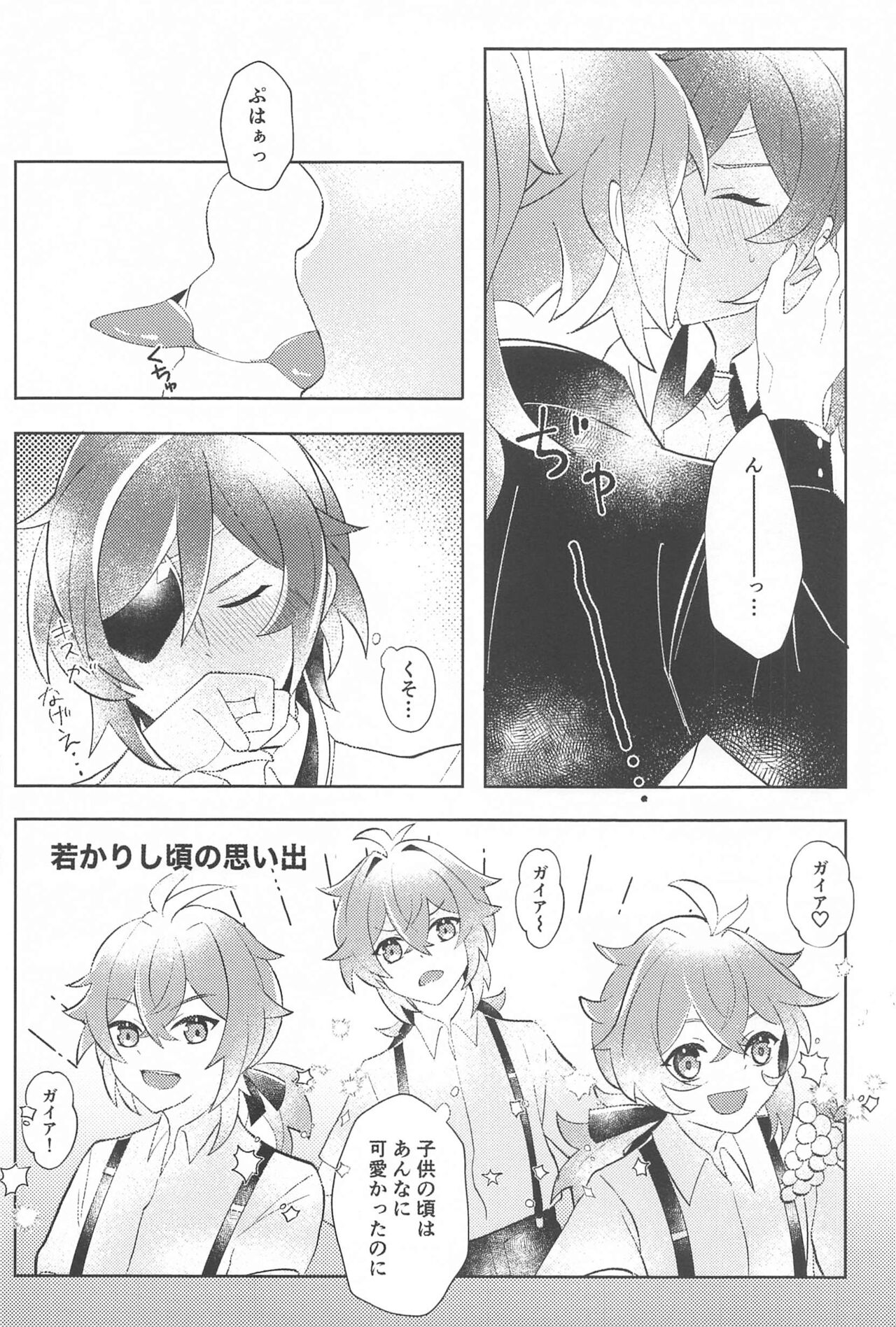 Sonna Saikou no   1-nichi o - Have such a great day page 11 full
