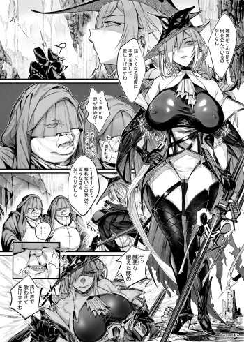 [warabite] Arknights, Gladiia Ryoujoku (Arknights) cover
