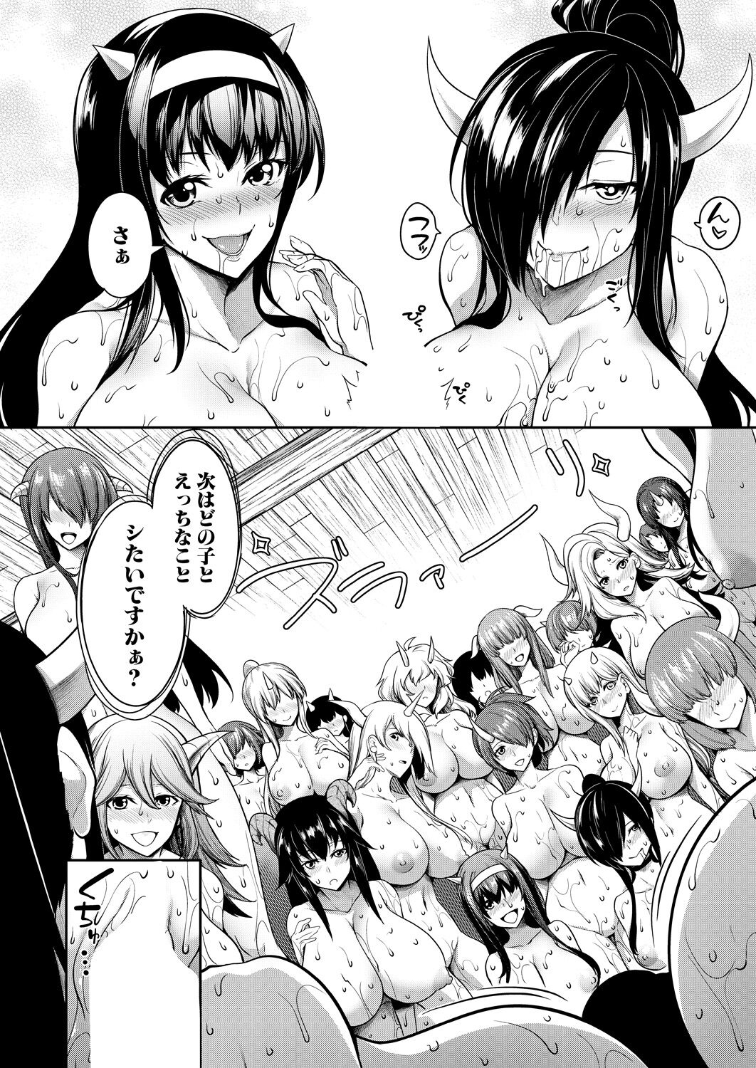 Onichichi Monogatari Ch. 1 page 11 full