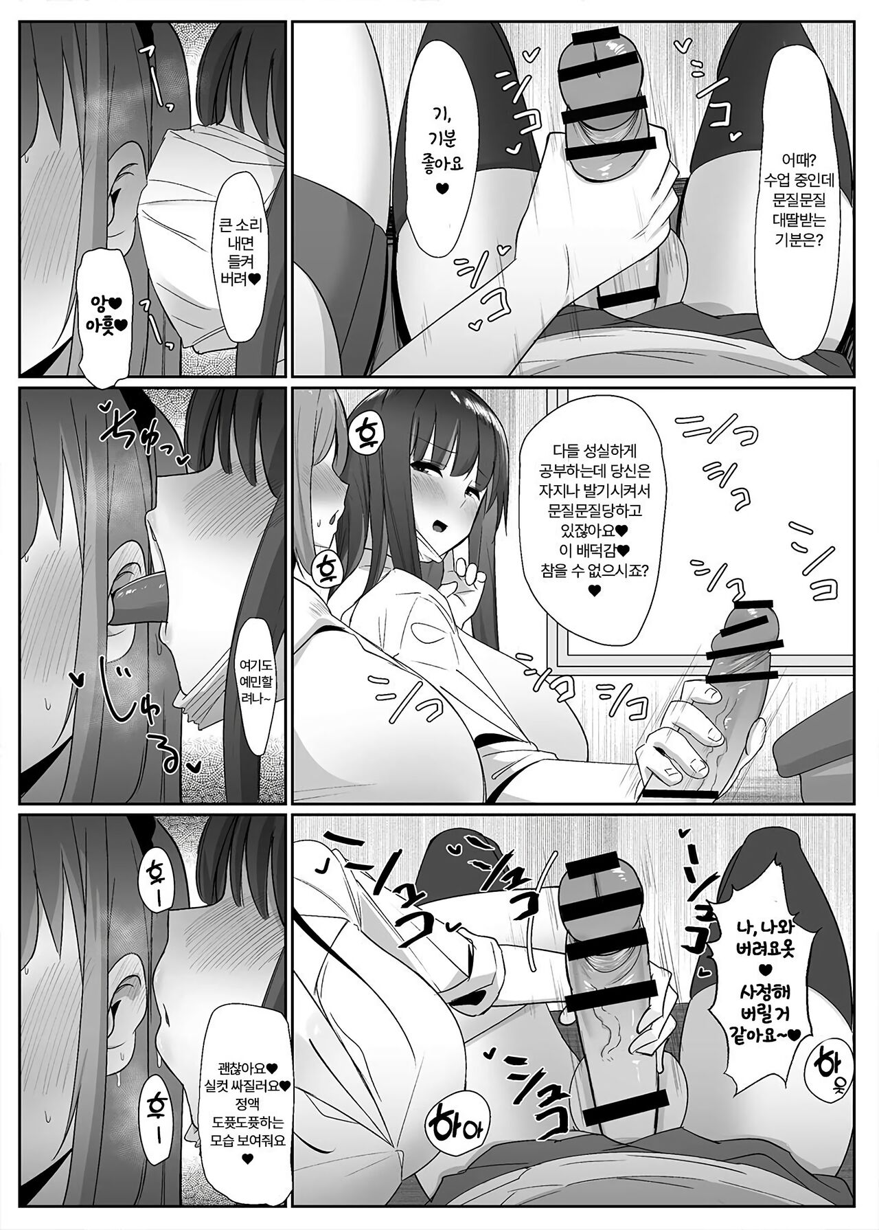 Aruhi Totsuzen Futanari wa Bokki shitara shasei suru no ga Atarimae no Sekai ni nattara | 어느 날 갑자기 후타나리가 발기하면 사정하는 것이 당연한 세계가 된다면 page 11 full