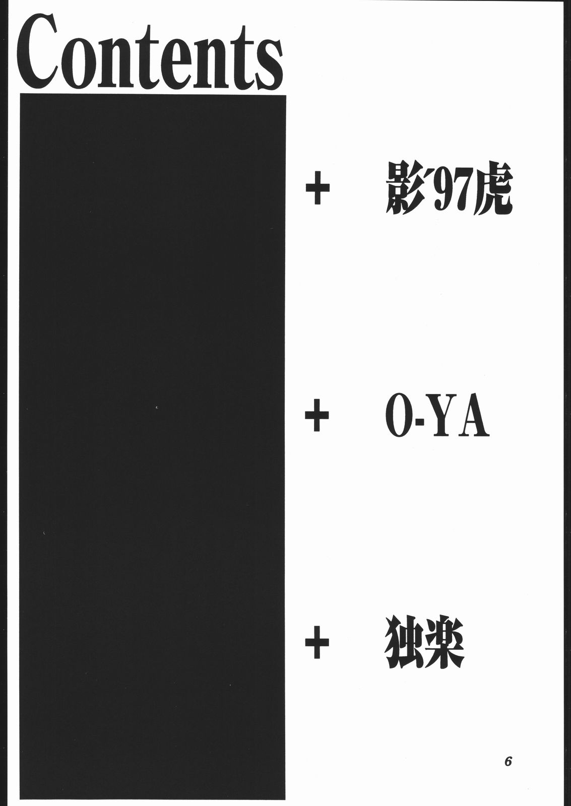 Dai Ichi Oujo Konoeshidan 2 - The First Royal Princess Of Guards Division 2 page 5 full