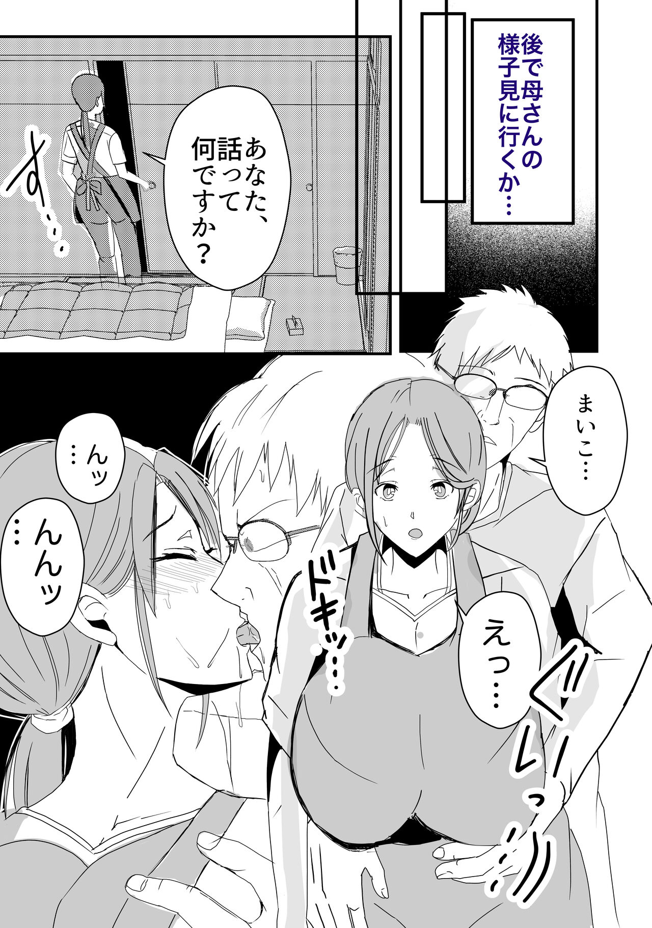 Bonyuu Kaa-san no Naka ni Modoritai 2 Chuuhen - Shitto Shite Kyokon de Haha wo Okashitara Amayakashi Nakadashi Sex Sasetekureta Hanashi page 11 full