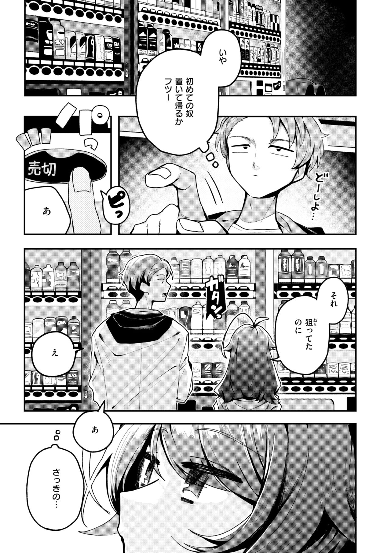 WEEKLY Kairakuten 2024 No.18 page 4 full