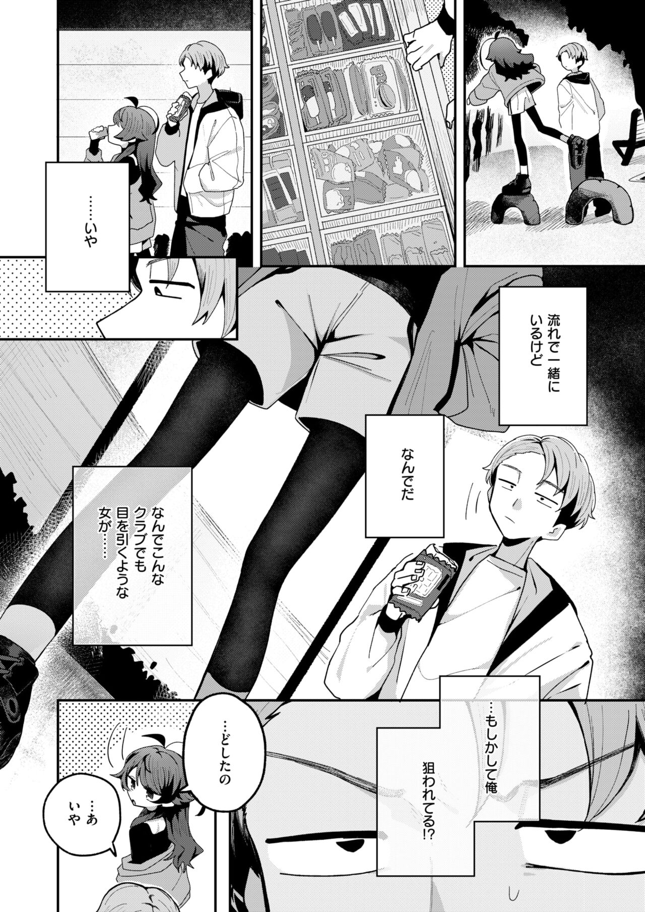 WEEKLY Kairakuten 2024 No.18 page 7 full