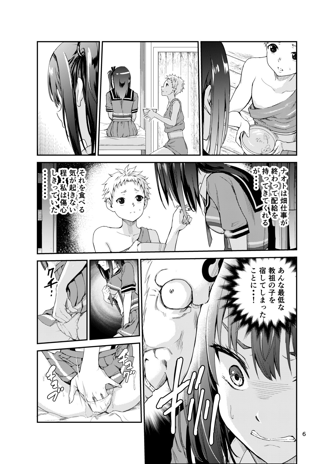 Tsuyagari Mura 8 ~Kareshi o Mamoru Tame Hikyou no Mura de Kyousei Gohoushi & NTR Sex~ page 5 full