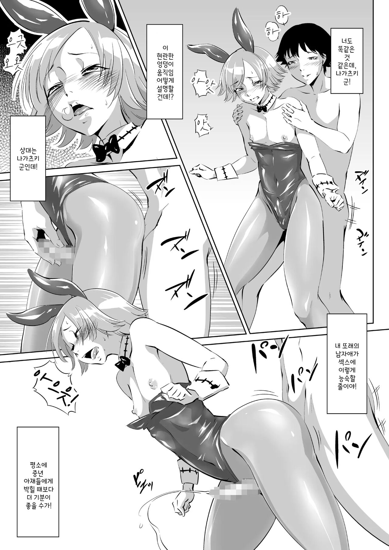 Alien's ToyDoll page 7 full