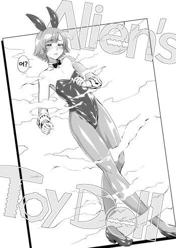 [Zenra QQ] Alien's ToyDoll [Korean] cover