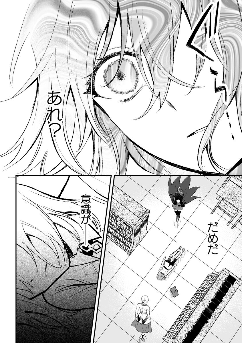 Haikei, kanata de matsu-kun e page 11 full