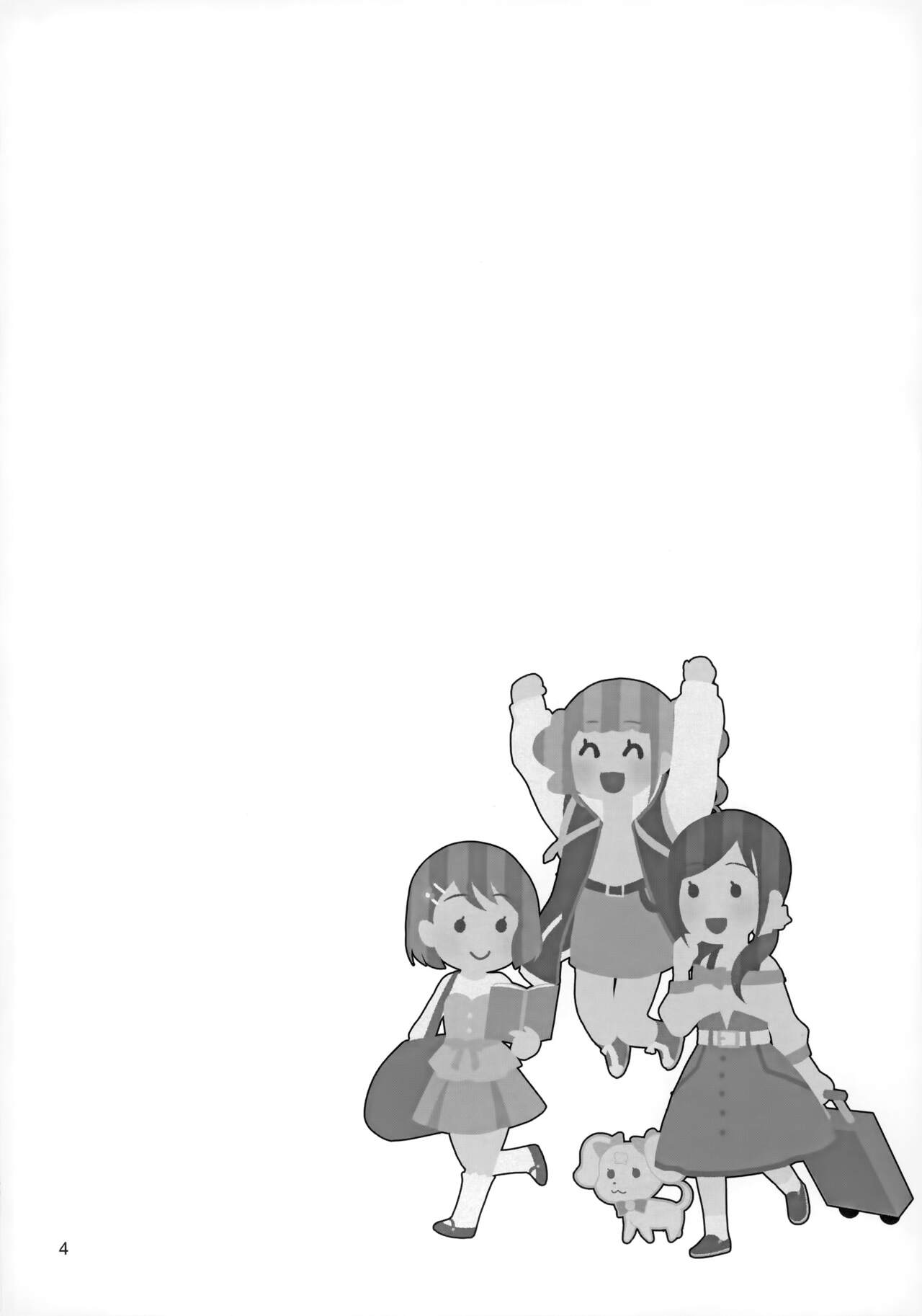 Sukoyaka GO TO TRAVEL page 3 full