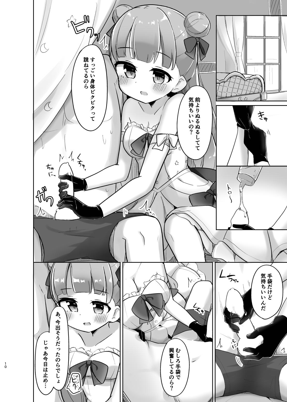 Katte ni Dashitara "Chikei" nanora page 10 full